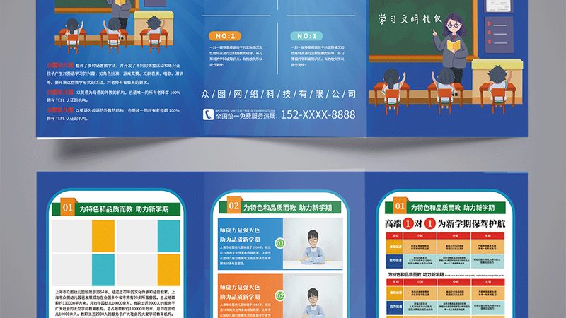 在线课程教学设计流程：揭秘高效教学背后的步骤
